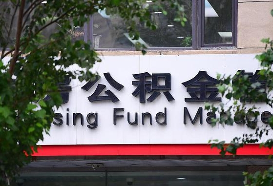 高密个人住房公积金怎么样取（住房公积金个人怎么提取教学视频）